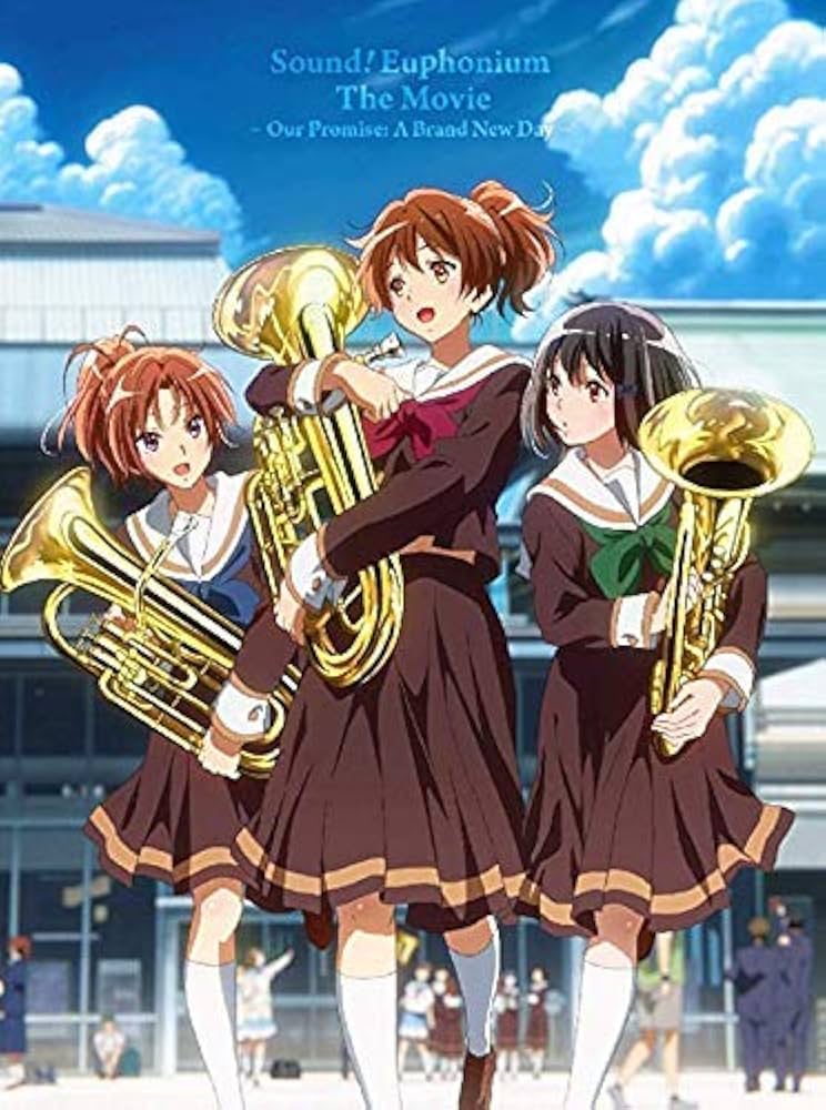 Amazon.co.jp: 【初回特典あり】劇場版 響け! ユーフォニアム